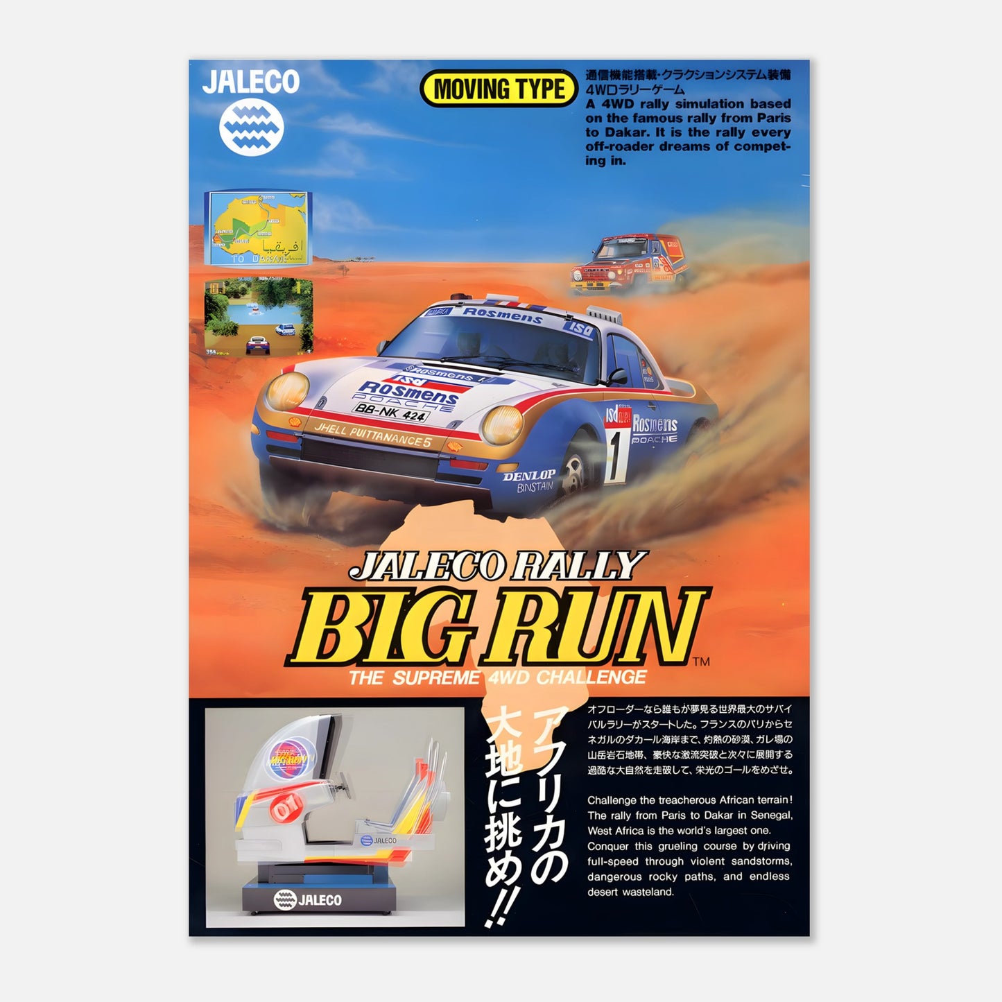 Poster - Jaleco Rally Big Run