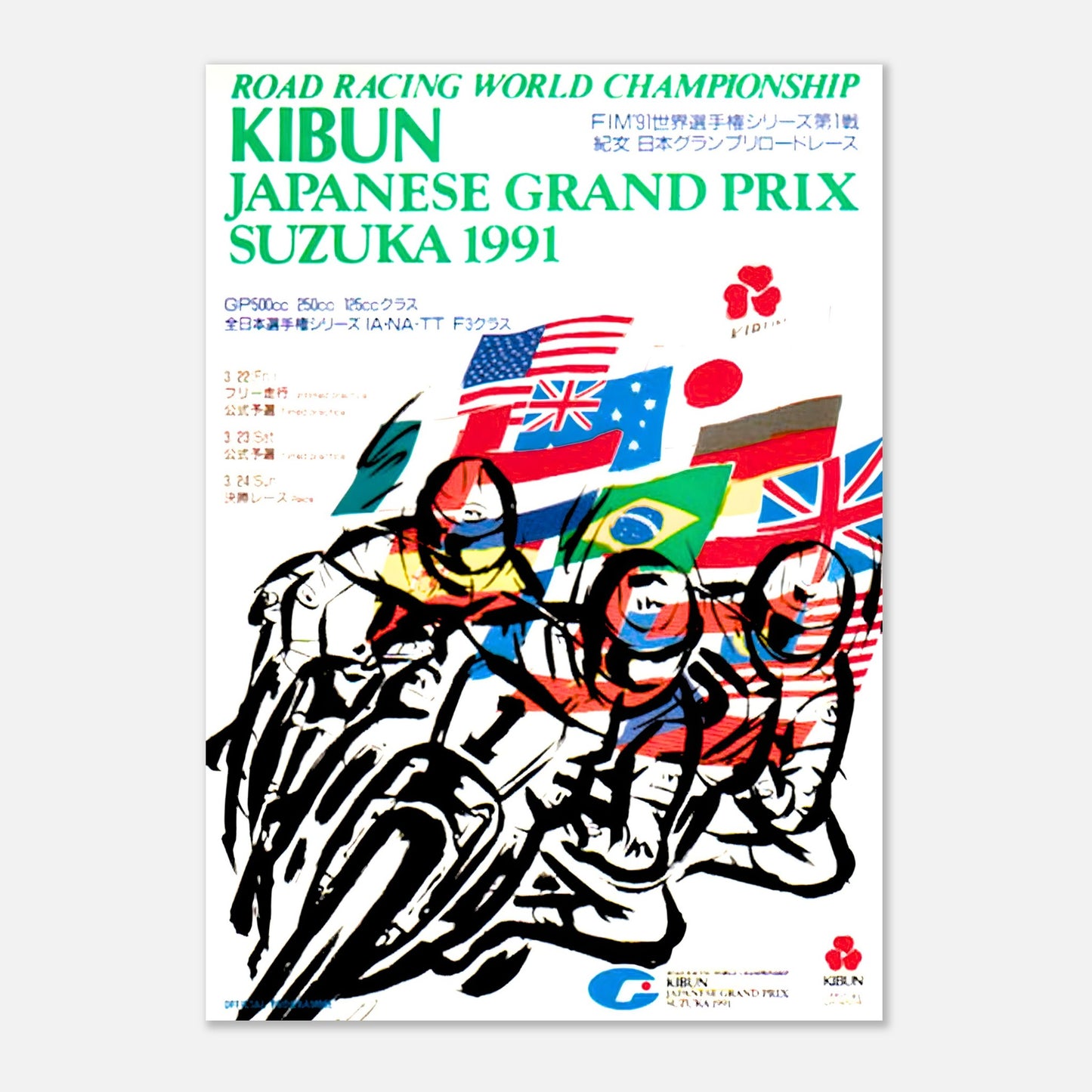 Poster 1991 - Japanese Moto Grand Prix - Suzuka
