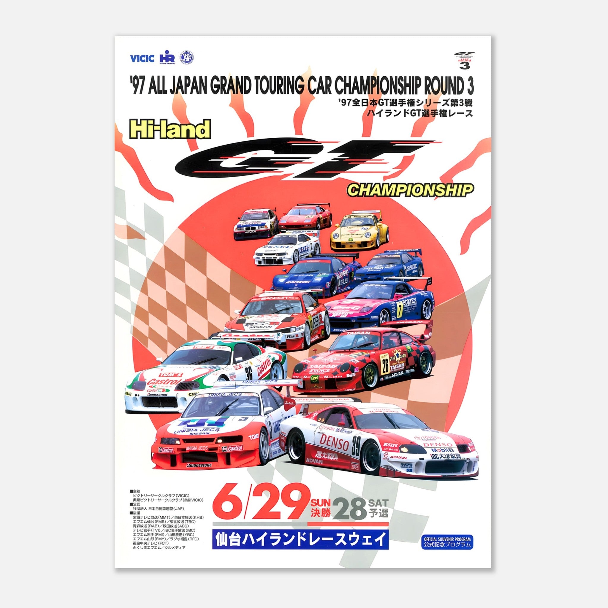 Poster_1997_-_JGTC_Sendai_Hi-