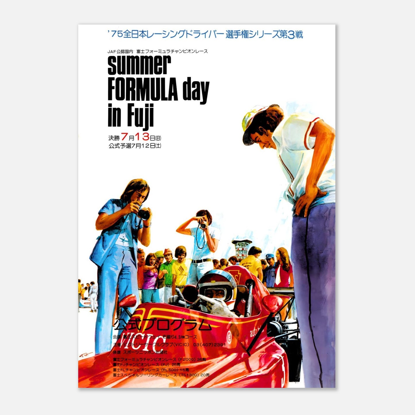 All Japan F2000 Championship - Fuji 1975