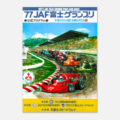 All Japan F2000 Championship - Fuji 1977