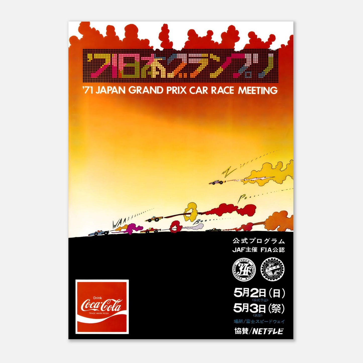 Japan Grand Prix - Fuji 1971 Retro Poster