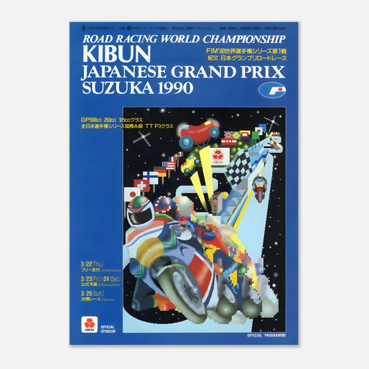 Japanese Moto Grand Prix Retro Poster 1990 - Suzuka