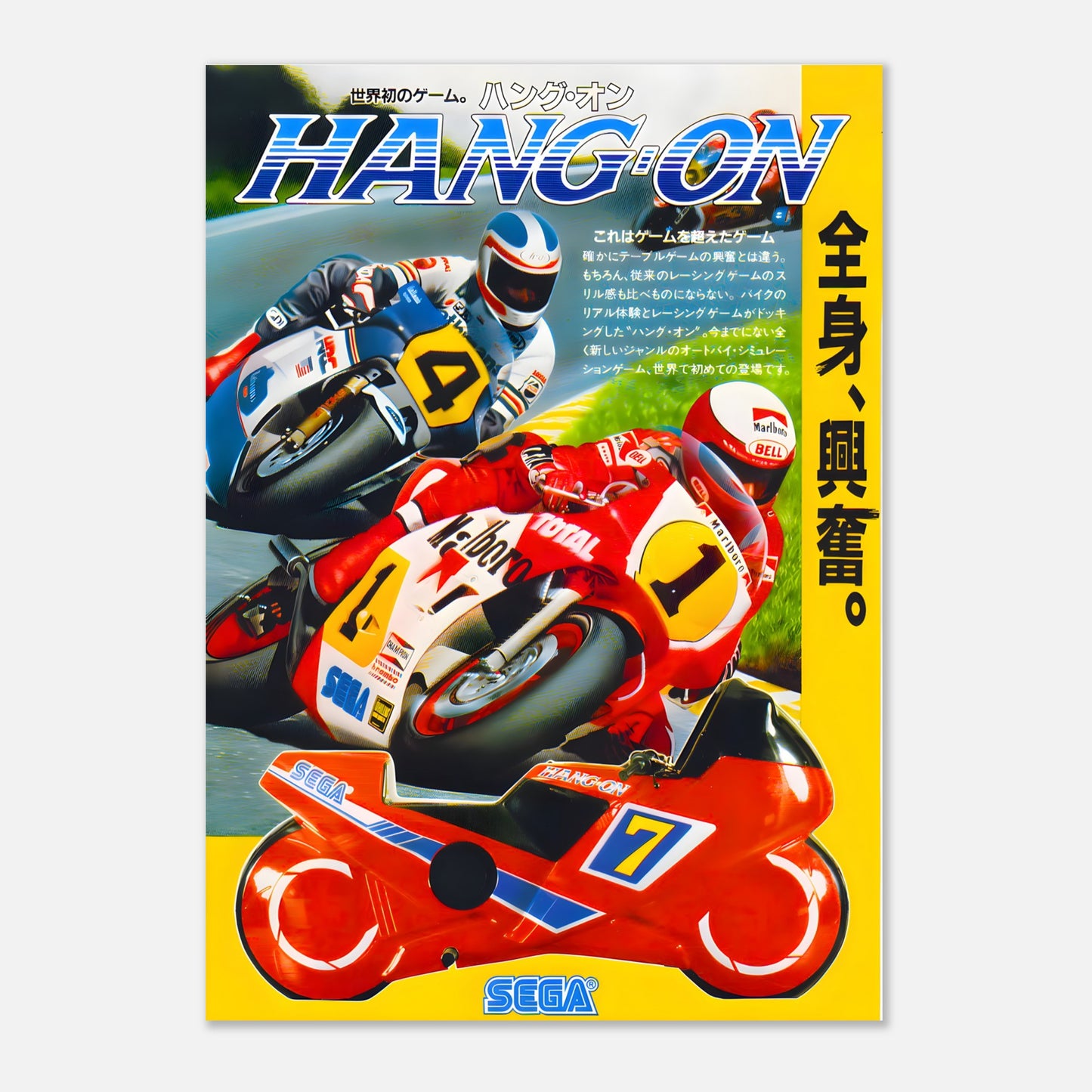 Poster - Hang-On