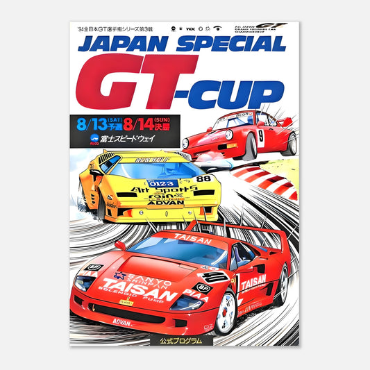 Poster 1994 - JGTC Fuji