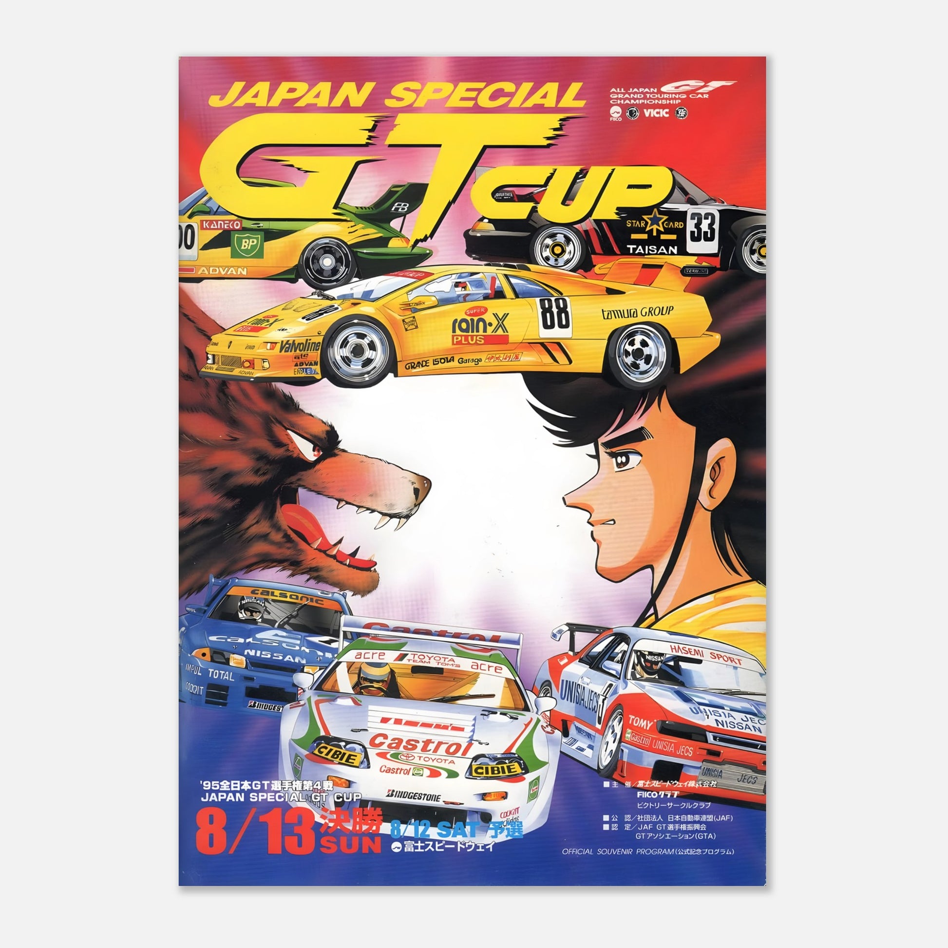 Poster 1995 - JGTC Fuji