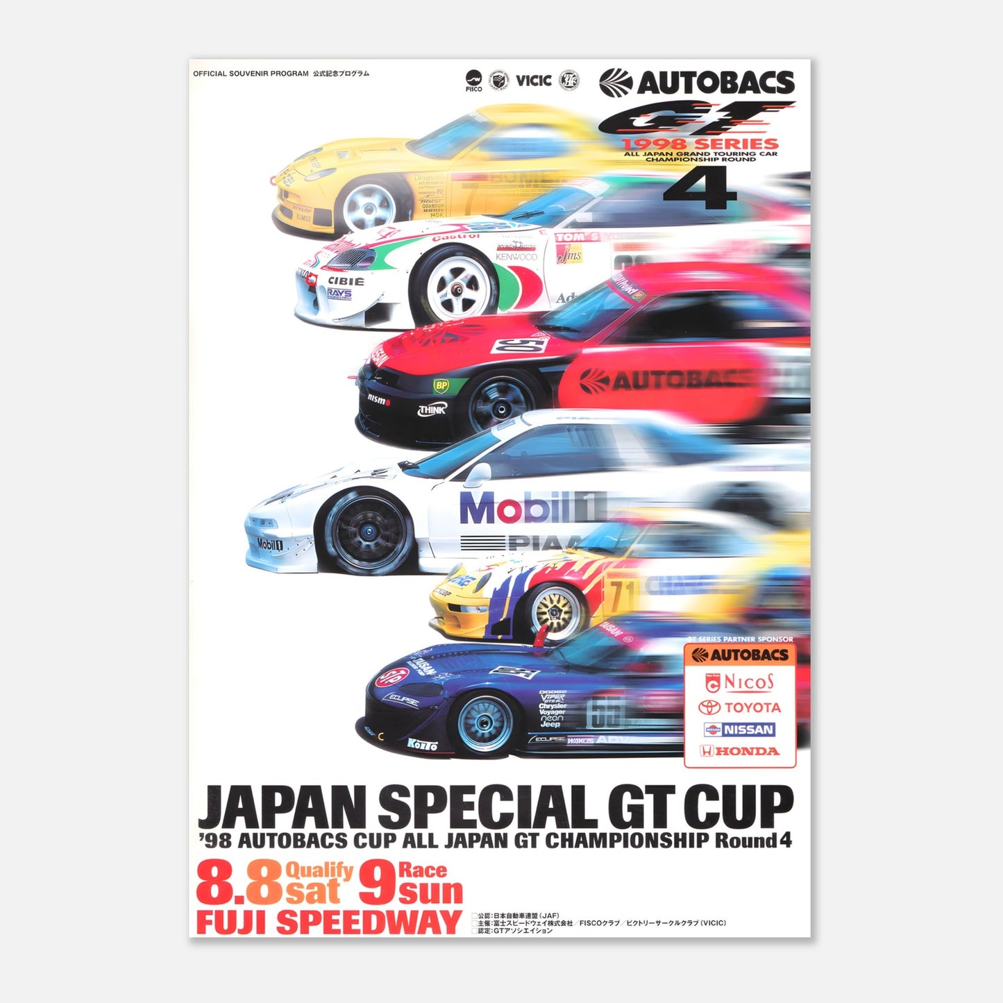 Poster 1998 - JGTC Fuji