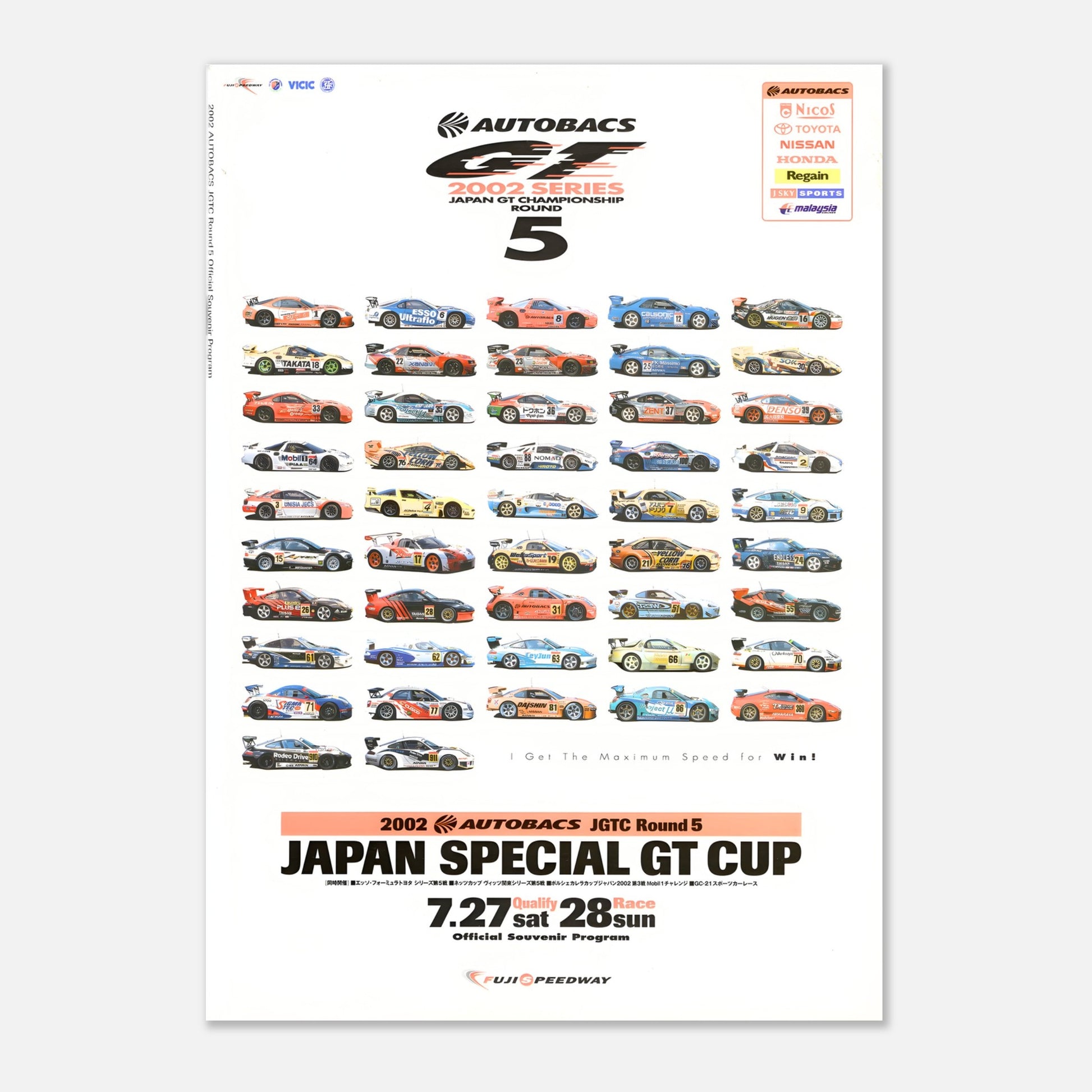 Poster 2002 - JGTC Fuji