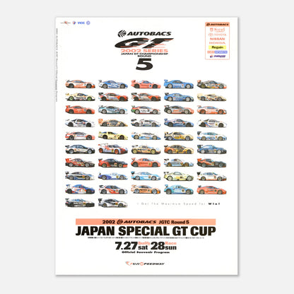 Poster 2002 - JGTC Fuji