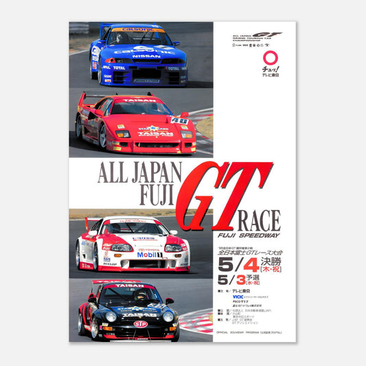 Retro Poster JGTC Fuji Speedway 1995