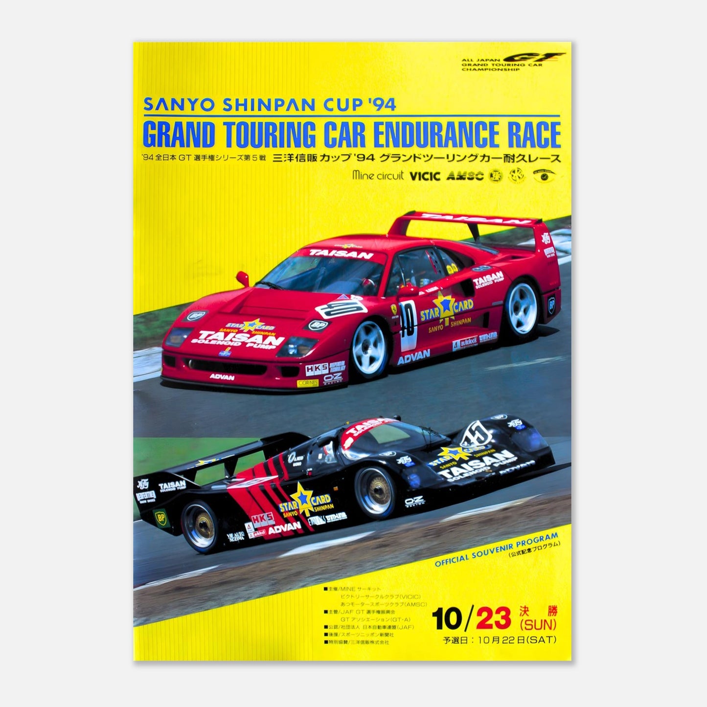 Retro Poster JGTC Mine Circuit 1994