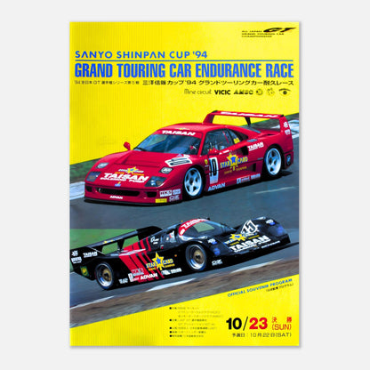 Retro Poster JGTC Mine Circuit 1994