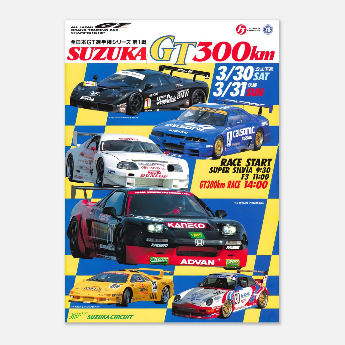 Retro Poster JGTC Suzuka 1995