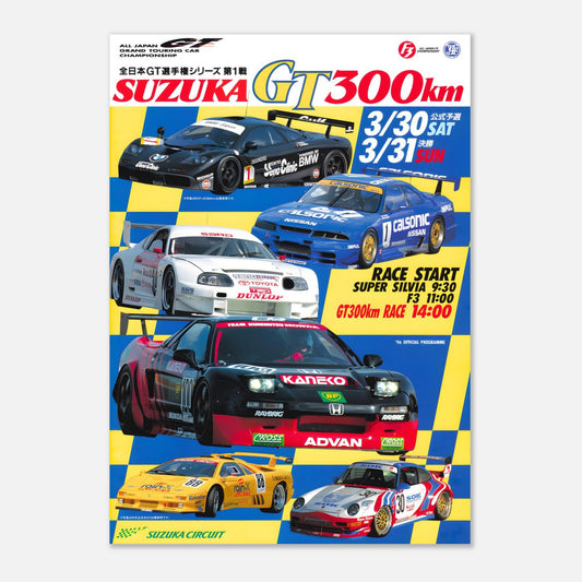Retro Poster JGTC Suzuka 1995