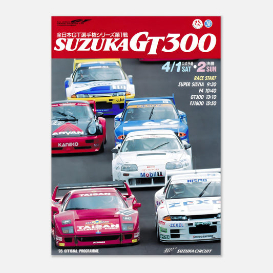 Retro Poster JGTC Suzuka 1995