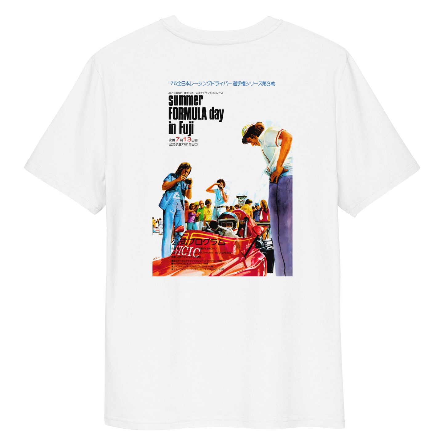 T-shirt - All Japan F2000 Championship - Fuji 1975