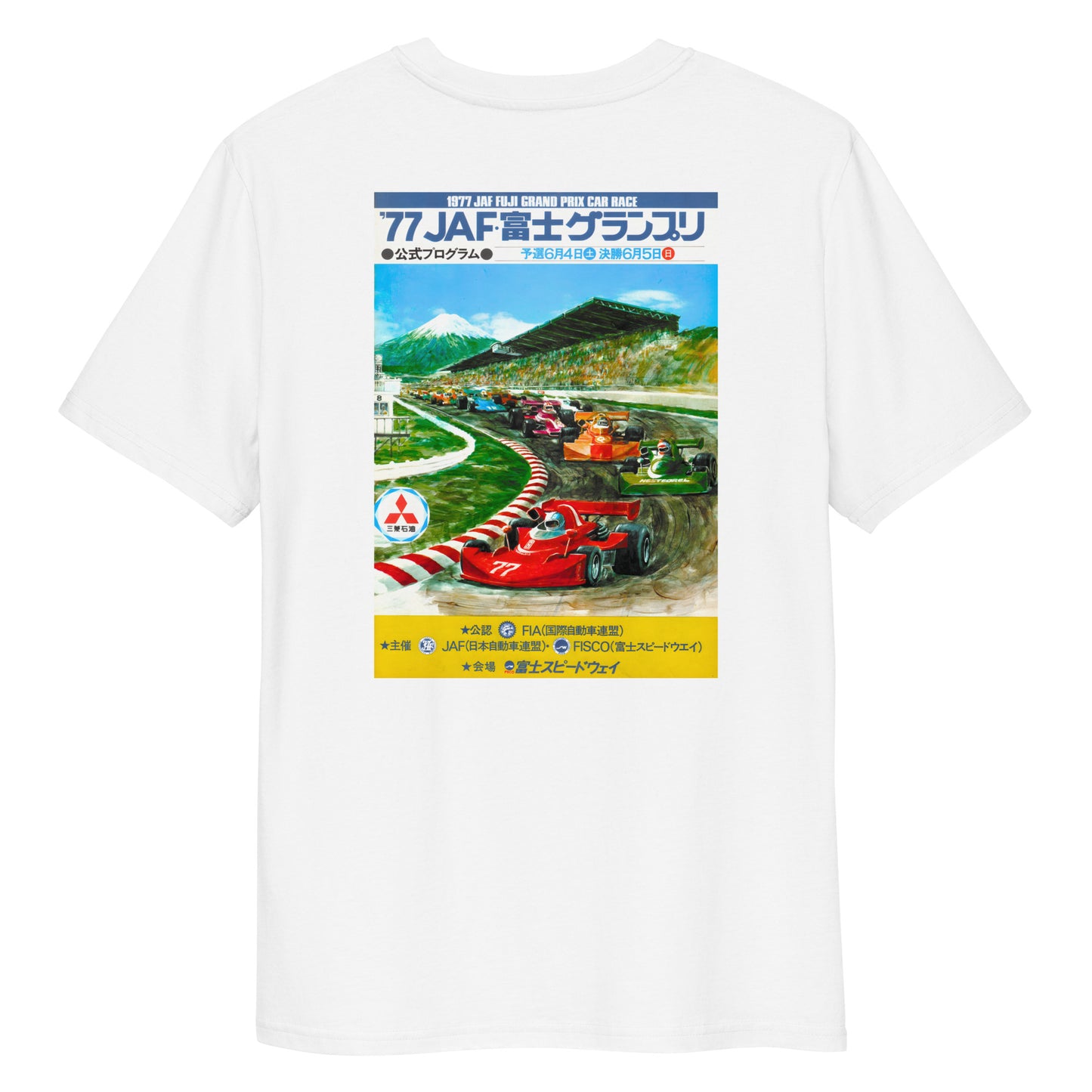 T-shirt - All Japan F2000 Championship - Fuji 1977